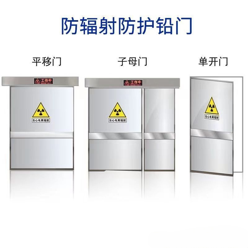 嘉定 防辐射铅门 工业探伤门